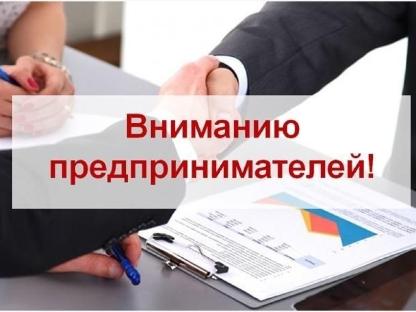 Важно! Опрос предпринимателей!